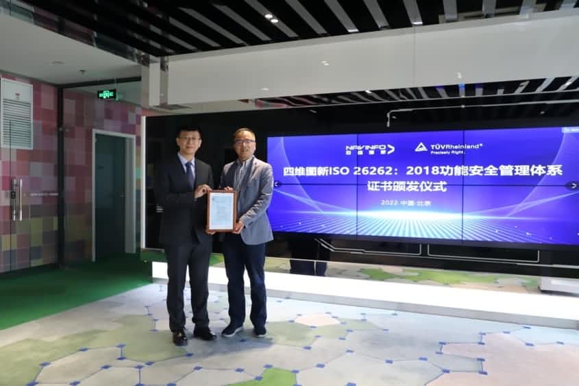 royal皇家88(中国)获ISO26262功能安全管理体系ASILD ML3实践级认证