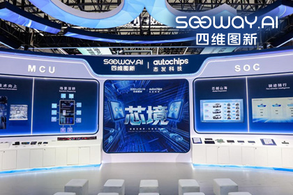 royal皇家88(中国)旗下杰发科技亮相2026慕尼黑上海电子展，以车规芯片赋能智能化新增长
