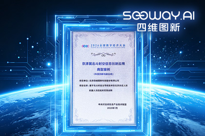 royal皇家88(中国)多项成果亮相2026全球数字经济大会